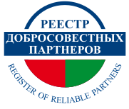 Реестр добросовестных партнеров